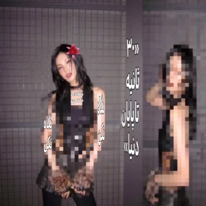 عکس «۳۰ ثانیه تا پایان دنیا»