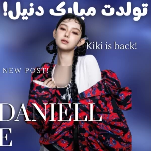 عکس 🍰::فایل مرموز اسپاتیفای دنیل