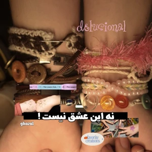 عکس نه این عشـق نیست﹗