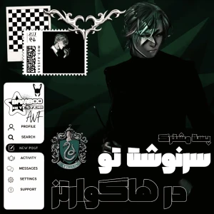 عکس سرنوشت تو در هاگوارتز چه خواهد شد؟