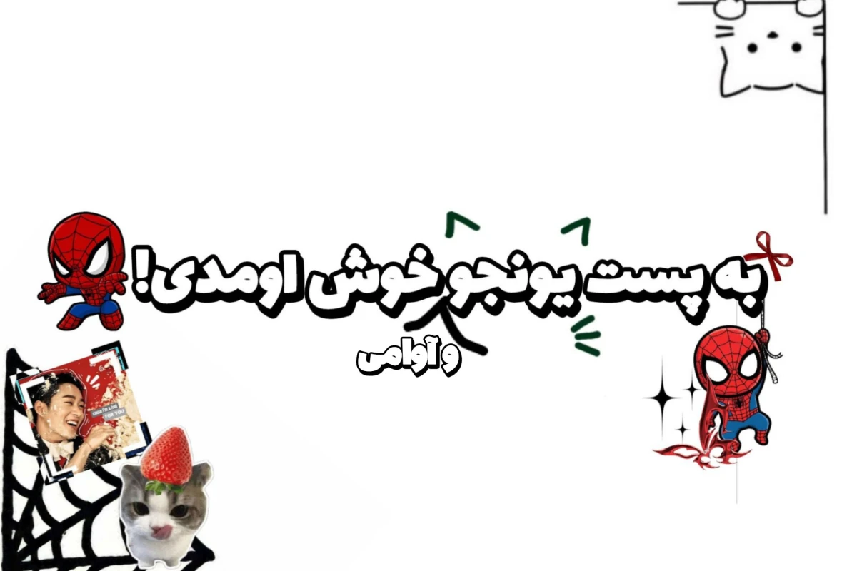 🍬: میم از بلاگیون تابستون!