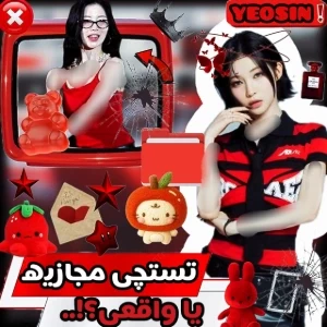 عکس تستچی مجازیه یا واقعی؟!