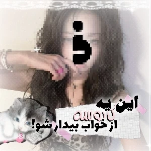 عکس (این فقط یه کابوسه!)