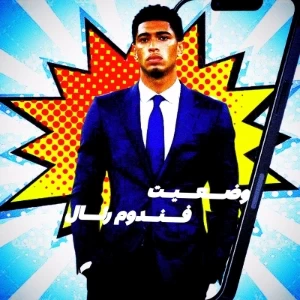 عکس وضعیت رئالیا ؟