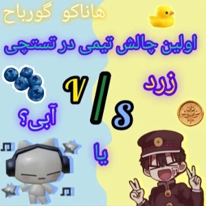 عکس زرد یا آبی؟