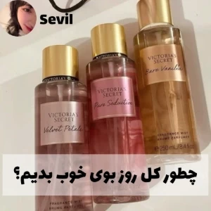 عکس چطور‌‌کل‌روز‌بوی‌خوب‌بدیم؟