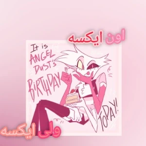 عکس اون ایکسه ولی ایکسه 🥲