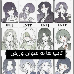 عکس تایپ ها به عنوان ورزش