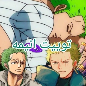 عکس توییت انیمه
