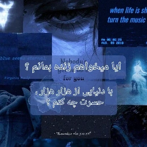 عکس دنیایی از هزارن حسرت من
