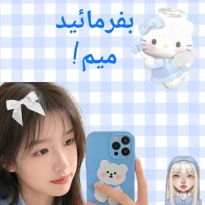 عکس بفرما میم