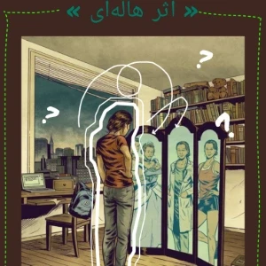 عکس تاثیر ظاهر بر قضاوت ما از شخصیت