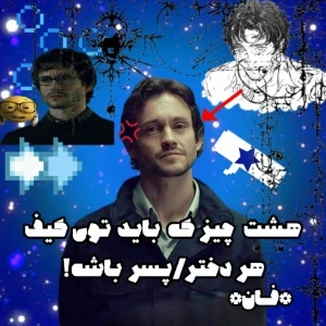 عکس 💢 :هشت چیز که باید توی کیف هر دختر/پسر باشه!