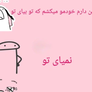 عکس چرا وقتی خسته ام و خوابم میاد خوابم نمیبره