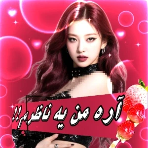عکس آره من یه ناظرم!