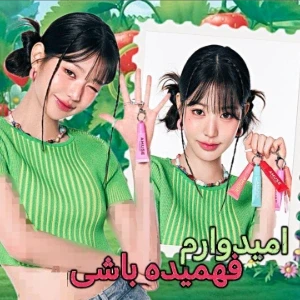 عکس امـیدوارم فـهـمـیـده باشـی