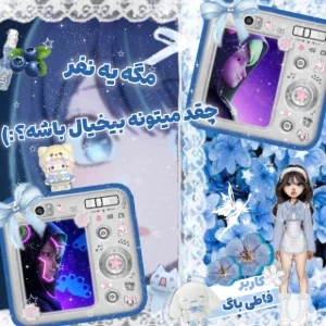 عکس ⚜️: مگه یه نفر چقد میتونه بیخیال باشه؟(میراکلس+یکم فان)