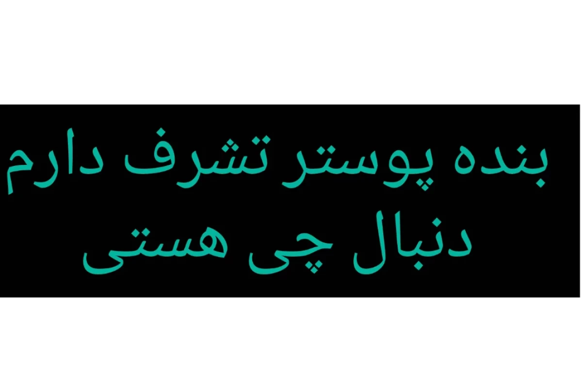 ابزار ادیت ( پینترست شماره ی 2)