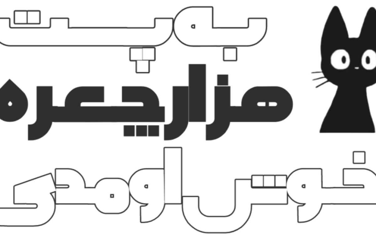 سلاطین‌هر‌دسته؟