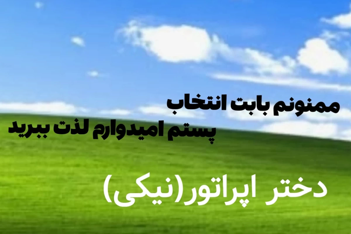 بیا بریم فوتبال بازی کنیم!