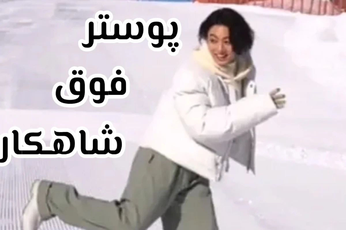 انواع کاربر های تستچی با شروع مدارس(فان)